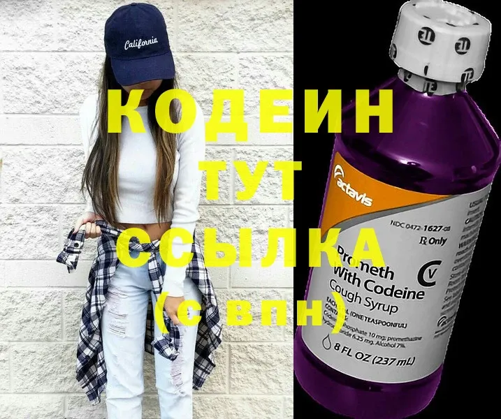 darknet формула  Менделеевск  Кодеин Purple Drank  MEGA вход 